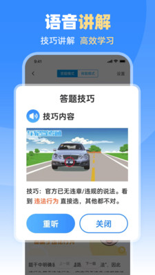 车轮驾考通-找驾校考驾照