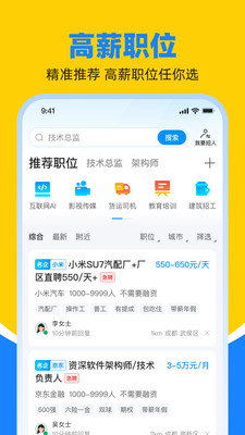 鱼泡直聘-招聘求职找工作招人才