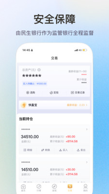 基金牛-一站式理财投资平台