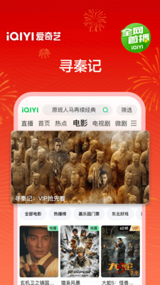 爱奇艺-《岁月有情时》新春大剧