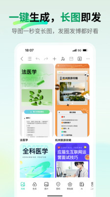 万兴脑图-思维导图