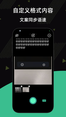 提词器台词王-直播演讲提词免费
