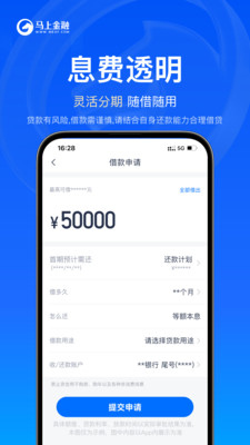马上金融