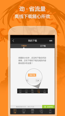 【免費媒體與影片App】看动漫-APP點子