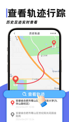 手机定位亲友守护-手机号定位