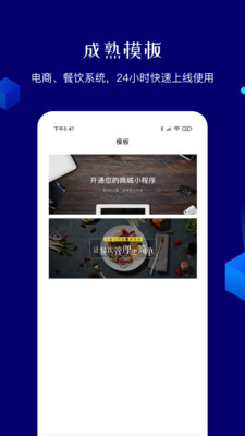 小程序