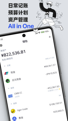 钱往-记账存钱预算资产管理