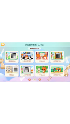 新博少儿国际象棋