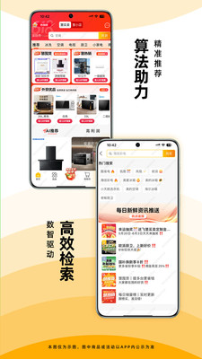 慧买卖