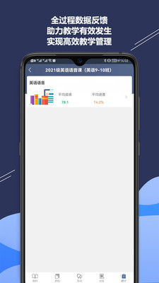 iSmart-教师