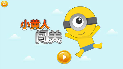 祝你闯关成功! 更新内容 无更新信息