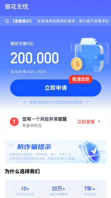 借花无忧