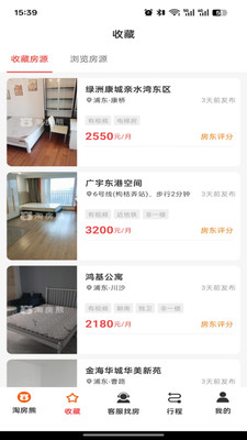 淘房熊-租房整租合租公寓