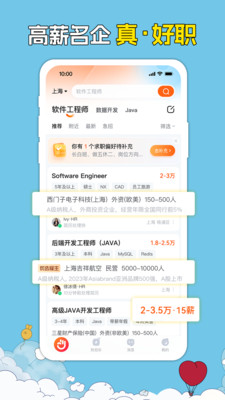 前程无忧51Job-招聘求职找工作