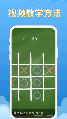 井字棋-TicTacToe