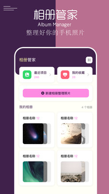 我的相册本