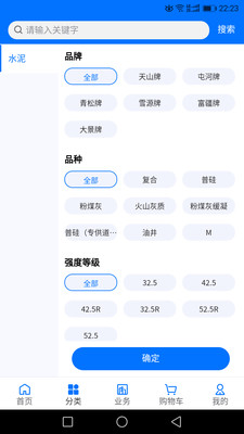 聚材通