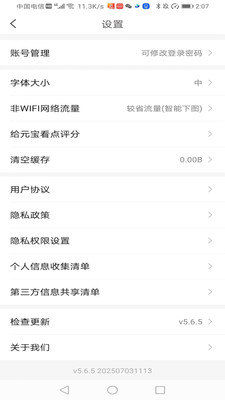 元宝看点-有看有赚