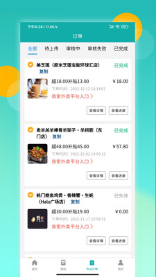 灰太狼霸王餐-领红包点外卖