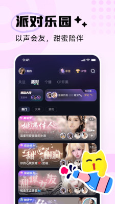 耳旁语音