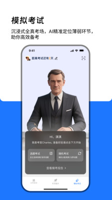 大宇言雅思口语