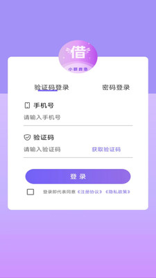 小额救急借钱