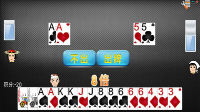 经典单机斗地主