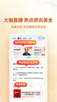 私募排排网-基金投资理财软件