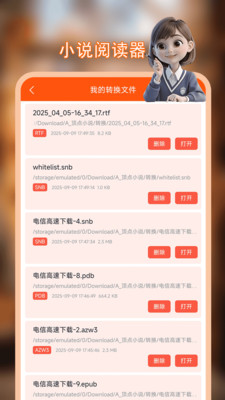 顶点小说