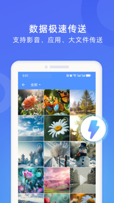 WiFi换机助手-手机克隆