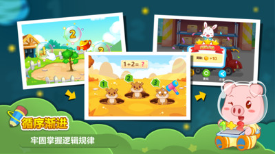 兔小贝思维