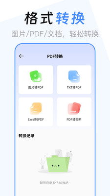 文件管理解压缩-解压缩zip