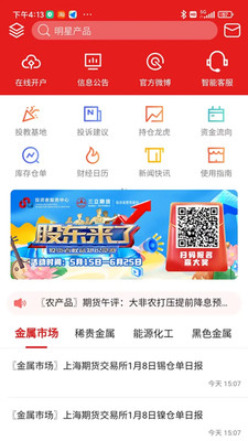 三立期货期加壹