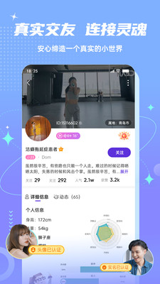 Fours情绪星球-小众圈交友