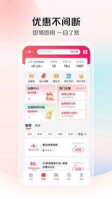 云闪付