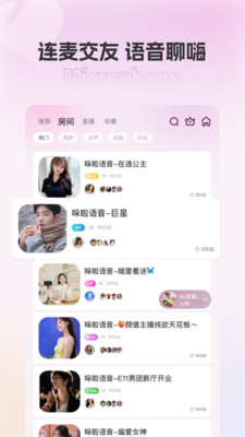 哚啦语音