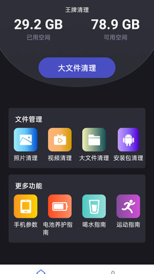 王牌清理