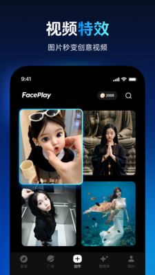 秀脸FacePlay-图片写真视频特效