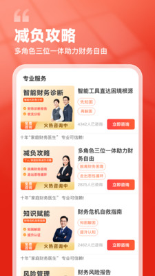 囧钱包-提供财务危机解决方案