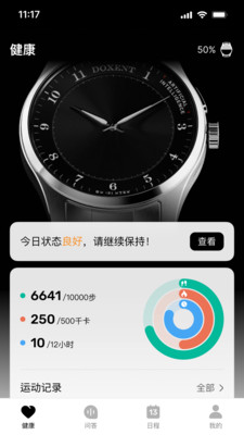 讯飞顾问表