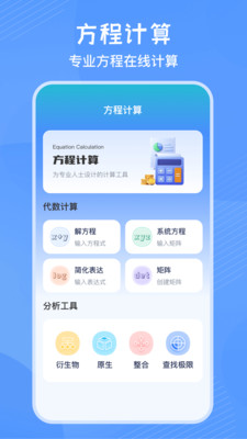 竖式计算器-小学数学必备