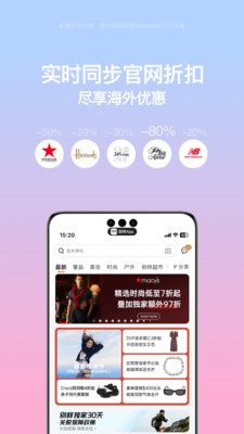 别样海外购-海淘专家一站式服务