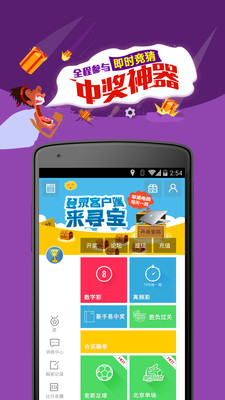 免費下載財經APP|双色球-新浪彩票 app開箱文|APP開箱王