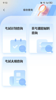 潇湘自考- 潇湘自考