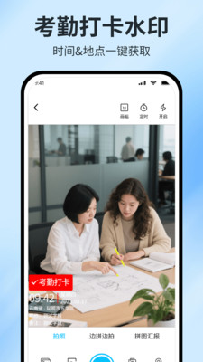 今日水印打卡-水印拍照