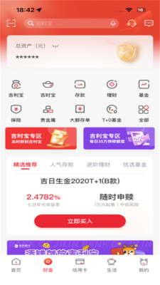 吉林银行
