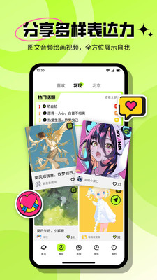 心觅