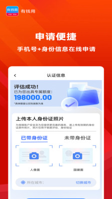 有钱用-最高可借20万