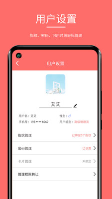 保仕盾智能