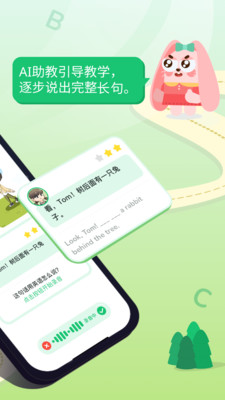 i说英语-小学英语口语练习辅导